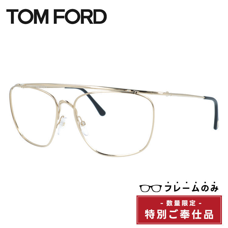 訳あり・フレームのみ トムフォード サングラス (フレームのみ) ハリー TOM FORD Harry FT0192 28B 58サイズ ウェリントン型 ユニセックス メンズ レディース