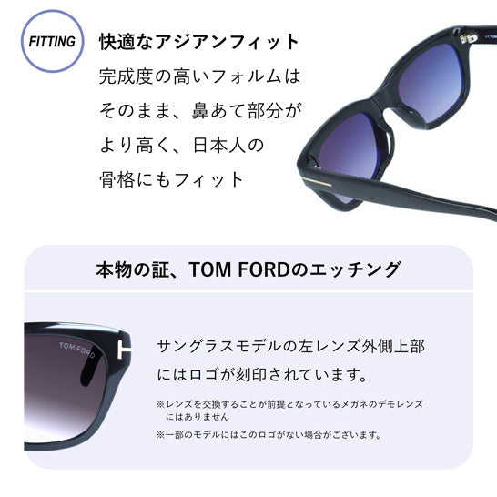 トムフォード サングラス TOM FORD SNOWDON FT0237F 01B 51 （TF0237F 01B 51） アジアンフィット ウェリントン型 メンズ レディース UVカット 紫外線 TOMFORD ラッピング無料