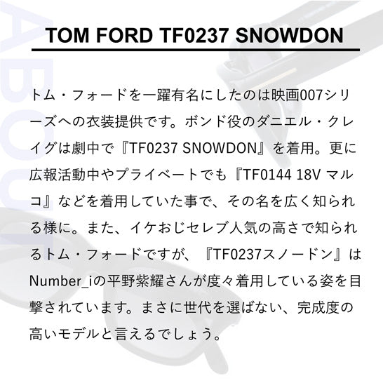 トムフォード サングラス TOM FORD SNOWDON FT0237F 01B 51 （TF0237F 01B 51） アジアンフィット ウェリントン型 メンズ レディース UVカット 紫外線 TOMFORD ラッピング無料