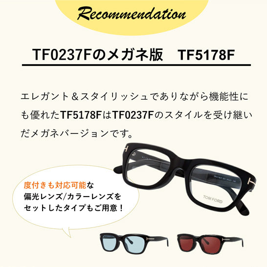 トムフォード サングラス TOM FORD SNOWDON FT0237F 01B 51 （TF0237F 01B 51） アジアンフィット ウェリントン型 メンズ レディース UVカット 紫外線 TOMFORD ラッピング無料