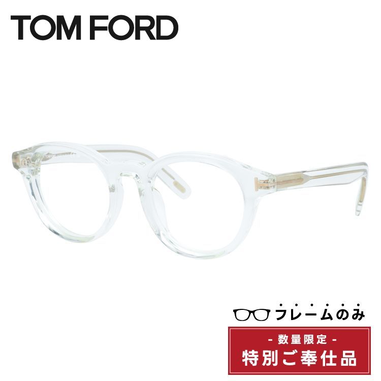 【訳あり・フレームのみ】トムフォード フレームのみ アジアンフィット TOM FORD FT1123-D 26E 49サイズ（TF1123-D 26E 49） ボストン型 アウトレット品 ユニセックス メンズ レディース