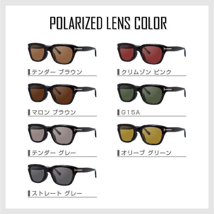 選べる7色 偏光レンズ】トムフォード 偏光 サングラス TOM FORD トム 選べる7色 偏光レンズ】トムフォード 偏光 サングラス TOM FORD トム
