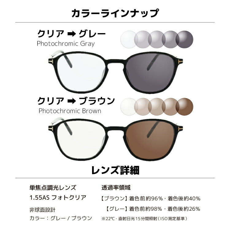【選べる2色 調光レンズ】トムフォード サングラス FT5397F 001 50 （TF5397F 001 50） メンズ レディース ユニセックス アジアンフィット ウェリントン 伊達メガネ カラーレンズ UVカット 【TOM FORD】 ラッピング無料