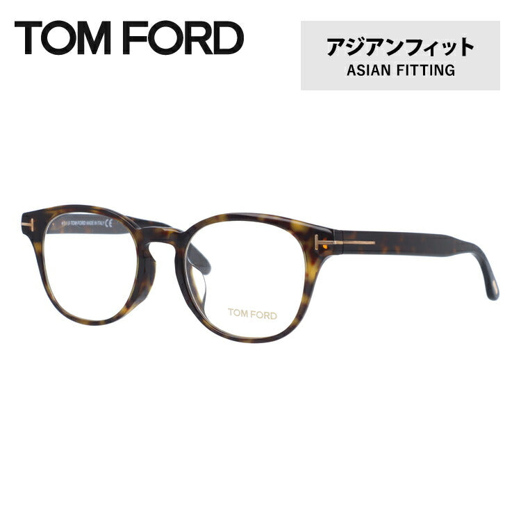 トムフォード メガネ TOM FORD メガネフレーム 眼鏡 FT5400F 052 49 （TF5400F 052 49） アジアンフィット ボストン型 度付き 度なし 伊達 メンズ レディース UVカット 紫外線 TOMFORD ラッピング無料