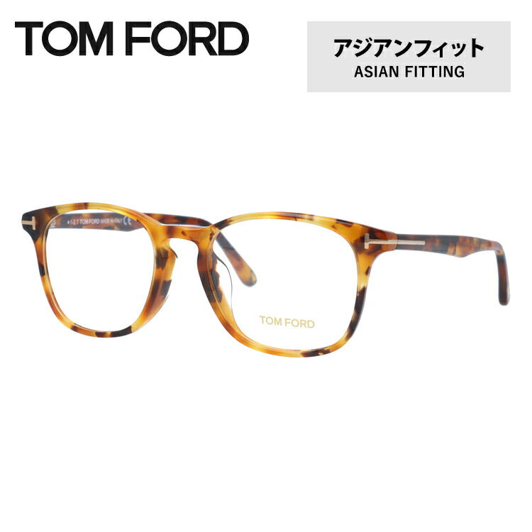 【訳あり】トムフォード メガネ TOM FORD メガネフレーム 眼鏡 FT5505F 055 52 （TF5505F 055 52） アジアンフィット ウェリントン型 度付き 度なし 伊達 メンズ レディース UVカット 紫外線 TOMFORD ラッピング無料