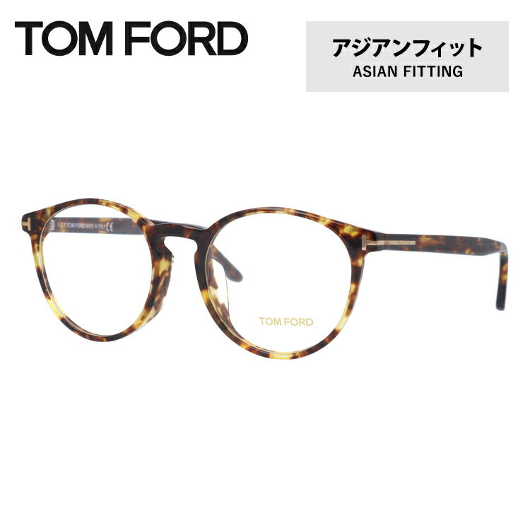 トムフォード メガネ TOM FORD メガネフレーム 眼鏡 FT5524F 053 52 （TF5524F 053 52） アジアンフィット ボストン型 度付き 度なし 伊達 メンズ レディース UVカット 紫外線 TOMFORD ラッピング無料