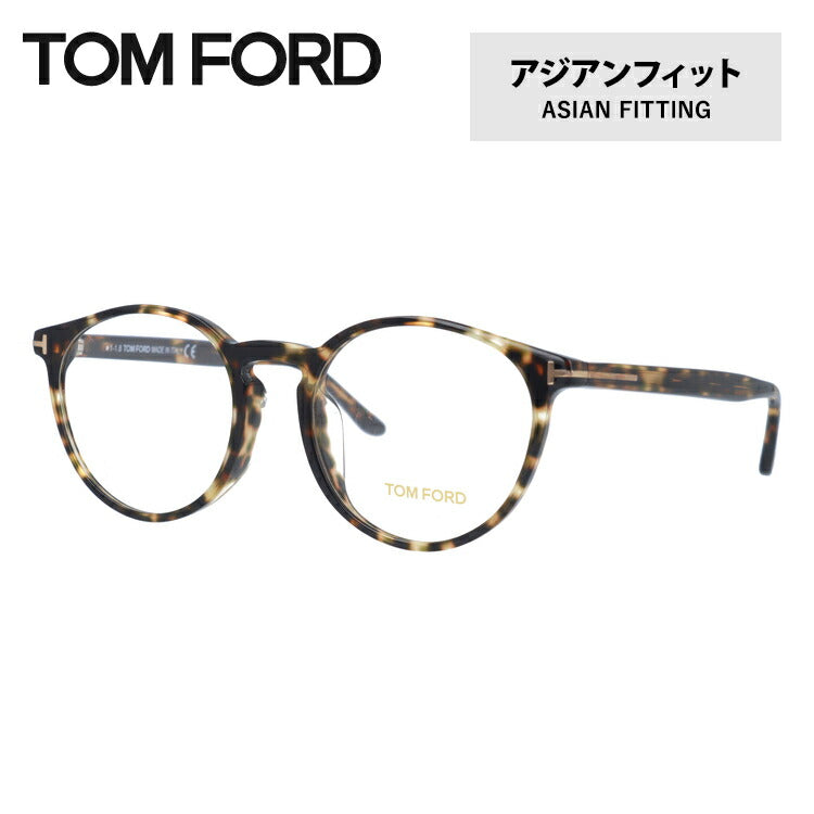 トムフォード メガネ TOM FORD メガネフレーム 眼鏡 FT5524F 055 52 （TF5524F 055 52） アジアンフィット ボストン型 度付き 度なし 伊達 メンズ レディース UVカット 紫外線 TOMFORD ラッピング無料