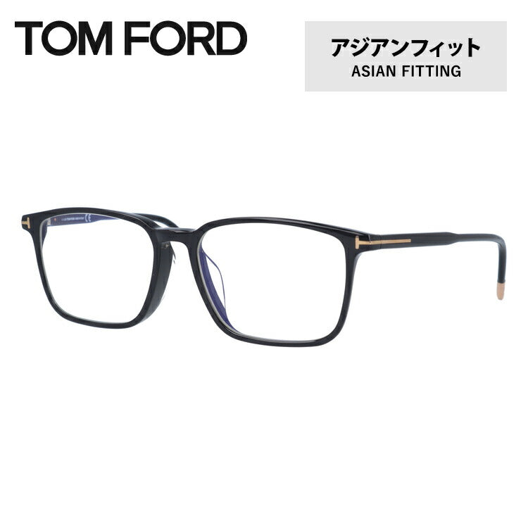【訳あり】【伊達ブルーライトカットレンズ付】トムフォード メガネ TOM FORD メガネフレーム 眼鏡 FT5607FB 001 55 （TF5607FB 001 55） アジアンフィット スクエア型 PC スマホ スマートフォン 度付き 度なし 伊達 メンズ レディース UVカット 紫外線 TOMFORD