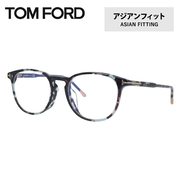 【訳あり】【伊達ブルーライトカットレンズ付】トムフォード メガネ TOM FORD メガネフレーム 眼鏡 FT5608FB 055 52 （TF5608FB 055 52） アジアンフィット ウェリントン型 PC スマホ スマートフォン 度付き 度なし 伊達 メンズ レディース UVカット 紫外線 TOMFORD