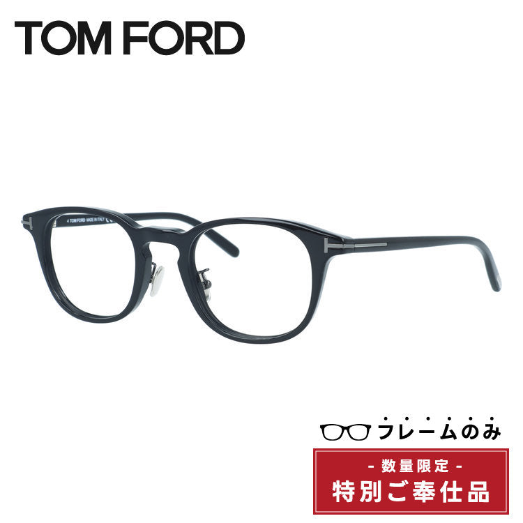 【訳あり・フレームのみ】トムフォード メガネフレーム TOM FORD FT5725-D-B 001 48サイズ ウェリントン型 ユニセックス メンズ レディース