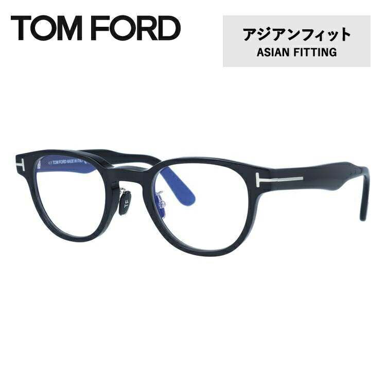 トムフォード メガネフレーム 伊達メガネ アジアンフィット TOM FORD FT5783DB 005 47サイズ ウェリントン型 TF5783DB / FT5783-D-B 度なしブルーライトカットレンズ付 PC スマートフォン メンズ レディース トム・フォード