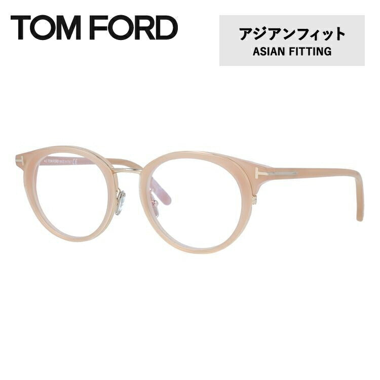 トムフォード メガネフレーム 伊達メガネ アジアンフィット TOM FORD FT5784DB 072 48サイズ ボストン型 TF5784DB / FT5784-D-B 度なしブルーライトカットレンズ付 PC スマートフォン メンズ レディース トム・フォード