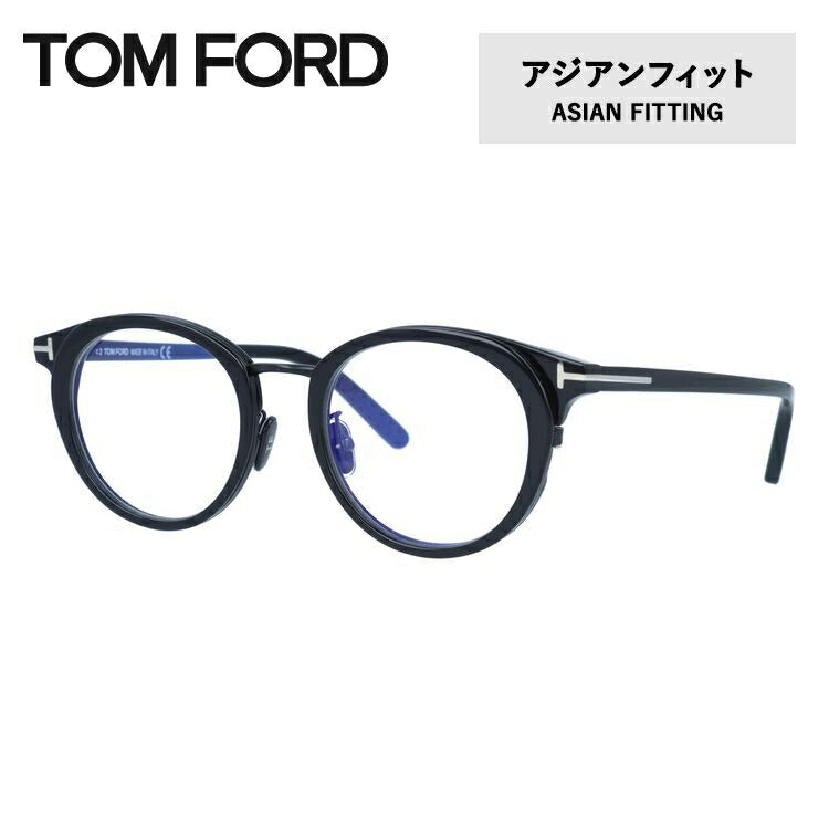 トムフォード メガネフレーム 伊達メガネ アジアンフィット TOM FORD FT5784DB 005 48サイズ ボストン型 TF5784DB / FT5784-D-B 度なしブルーライトカットレンズ付 PC スマートフォン メンズ レディース トム・フォード