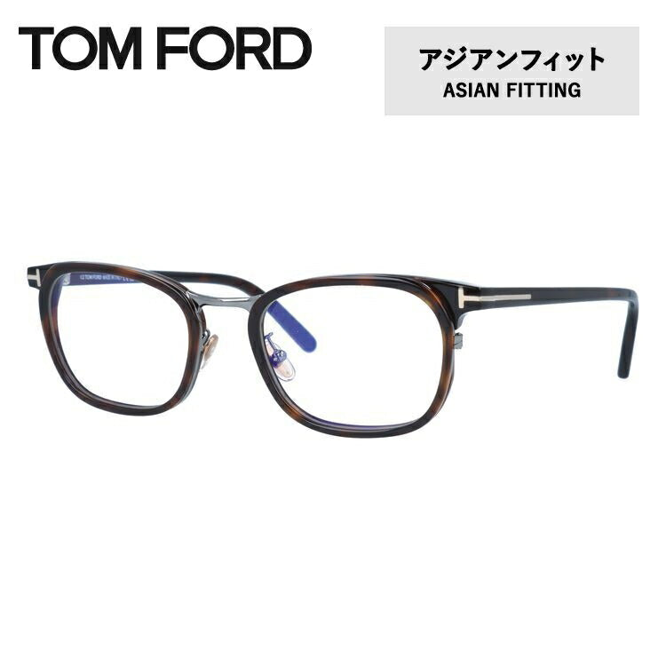 トムフォード メガネフレーム 伊達メガネ アジアンフィット TOM FORD FT5785DB 052 52サイズ スクエア型 TF5785DB / FT5785-D-B 度なしブルーライトカットレンズ付 PC スマートフォン メンズ レディース トム・フォード