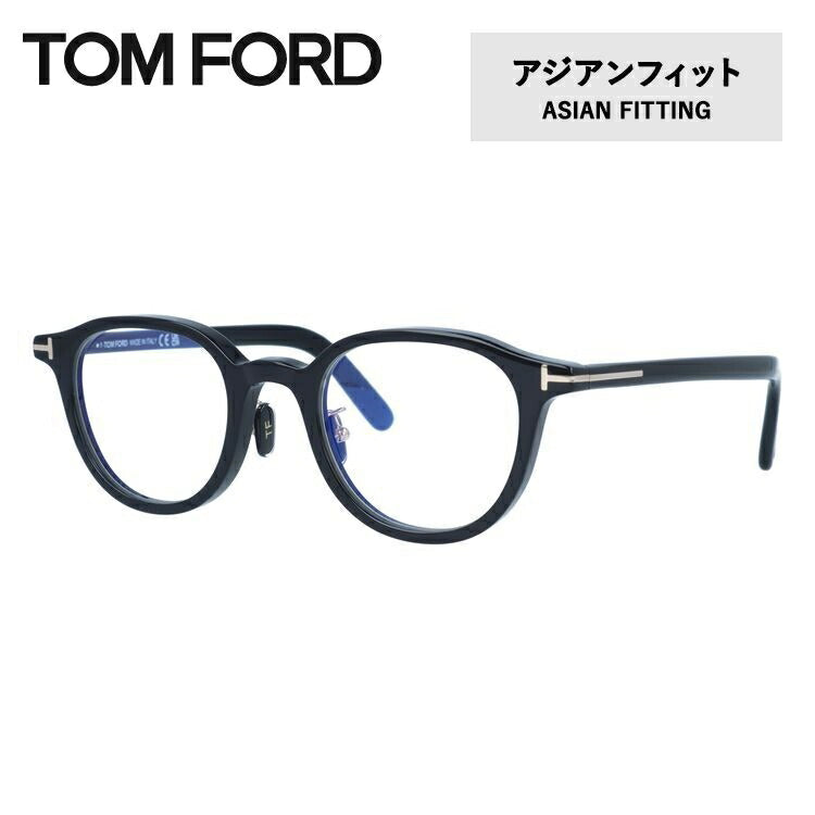 トムフォード メガネフレーム 伊達メガネ アジアンフィット TOM FORD FT5857DB 001 48サイズ ウェリントン型 TF5857DB / FT5857-D-B 度なしブルーライトカットレンズ付 PC スマートフォン メンズ レディース トム・フォード