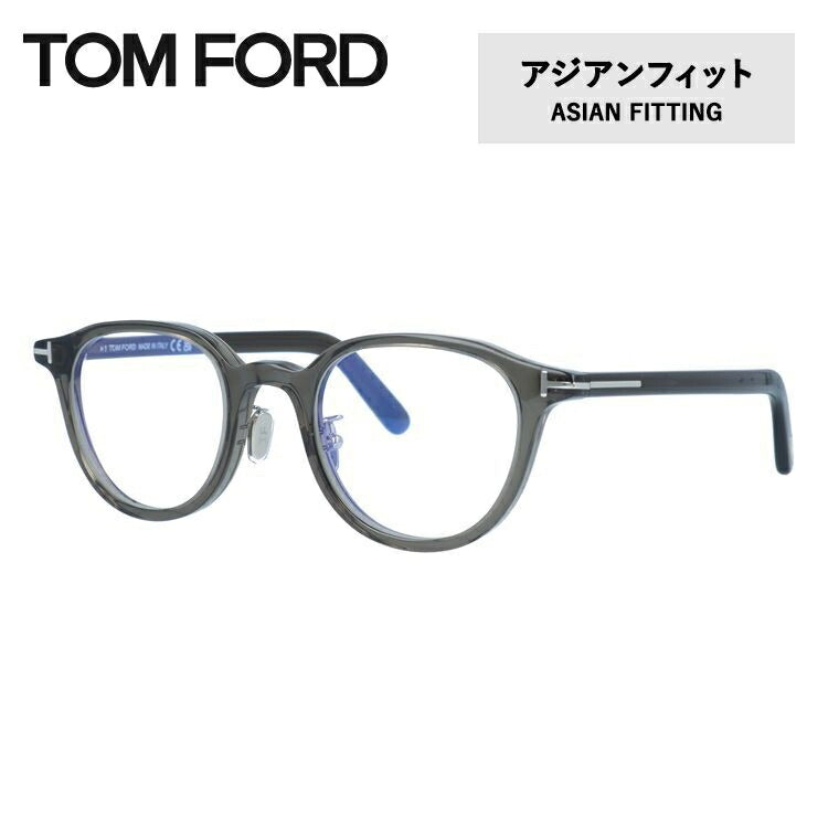 トムフォード メガネフレーム 伊達メガネ アジアンフィット TOM FORD FT5857DB 020 48サイズ ウェリントン型 TF5857DB / FT5857-D-B 度なしブルーライトカットレンズ付 PC スマートフォン メンズ レディース トム・フォード