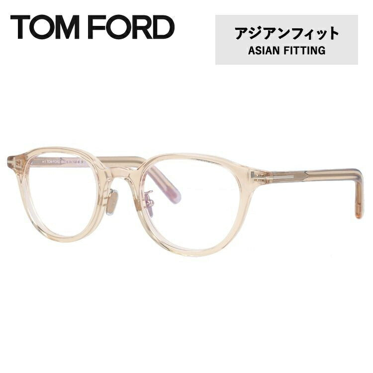 トムフォード メガネフレーム 伊達メガネ アジアンフィット TOM FORD FT5857DB 072 48サイズ ウェリントン型 TF5857DB / FT5857-D-B 度なしブルーライトカットレンズ付 PC スマートフォン メンズ レディース トム・フォード