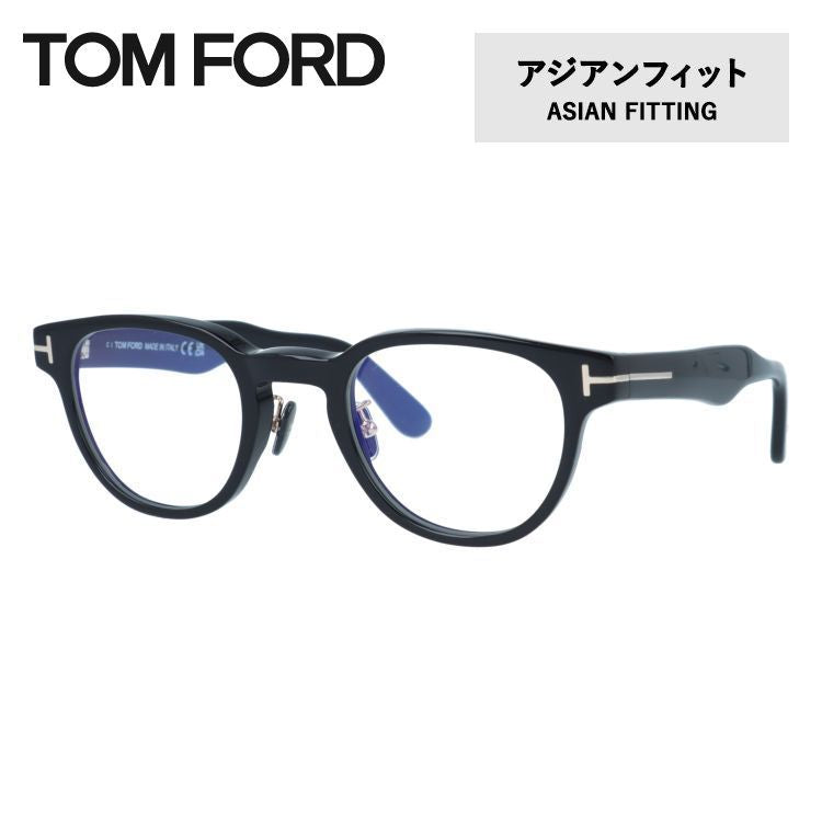 【訳あり】トムフォード メガネフレーム 伊達メガネ アジアンフィット TOM FORD FT5783-D-B 001 47サイズ ウェリントン型 ユニセックス メンズ レディース