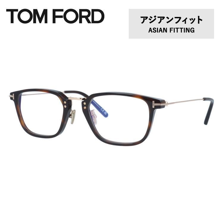 トムフォード メガネフレーム 伊達メガネ アジアンフィット TOM FORD FT5862-D-B 052 52サイズ スクエア型 ユニセックス メンズ レディース