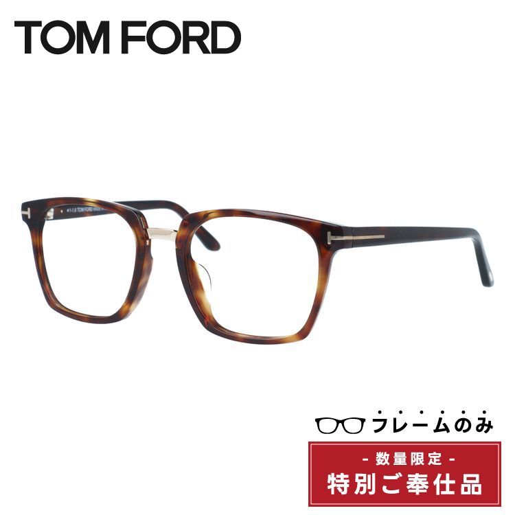 【訳あり・フレームのみ】トムフォード アジアンフィット TOM FORD FT5523-F-B 054 52サイズ（TF5523-F-B 054 52） スクエア型 アウトレット品 ユニセックス メンズ レディース