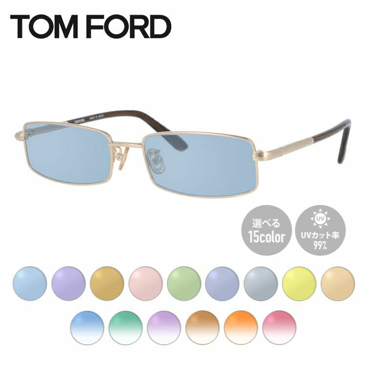 【選べる15色 ライトカラーレンズ】トムフォード ライトカラー サングラス TOM FORD FT5105 772 53 （TF5105 772 53） 調整可能ノーズパッド スクエア型 メンズ レディース アウトドア 運転 ドライブ レジャー UVカット 伊達 メガネ 眼鏡