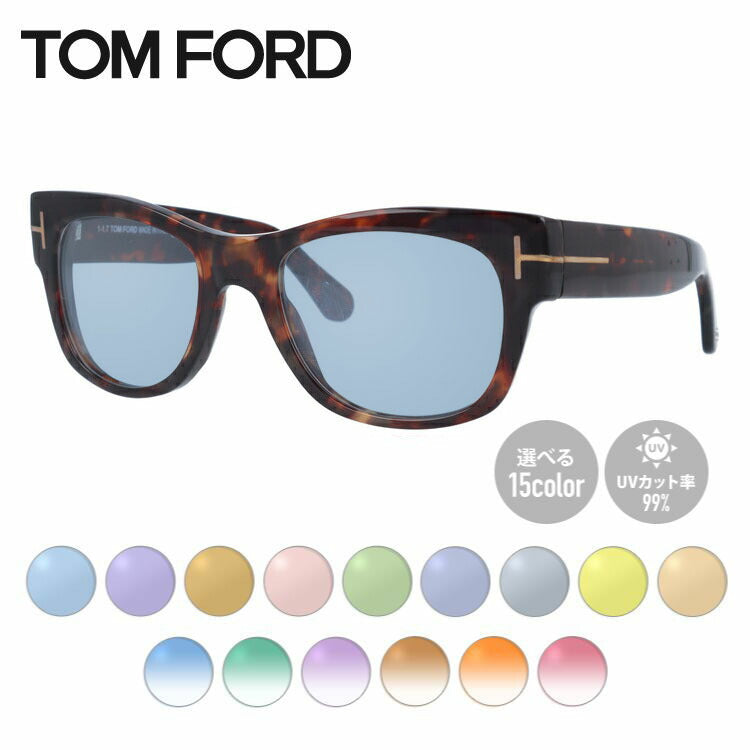 【選べる15色 ライトカラーレンズ】トムフォード ライトカラー サングラス TOM FORD FT5040 182 52 （TF5040 182 52） レギュラーフィット ウェリントン型 メンズ レディース アウトドア 運転 ドライブ レジャー UVカット 伊達 メガネ 眼鏡