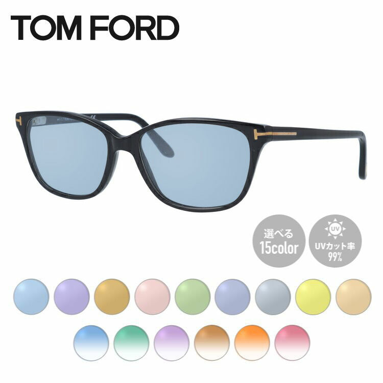【選べる15色 ライトカラーレンズ】トムフォード ライトカラー サングラス TOM FORD FT5293 001 54 （TF5293 001 54） レギュラーフィット ウェリントン型 メンズ レディース アウトドア 運転 ドライブ レジャー UVカット 伊達 メガネ 眼鏡