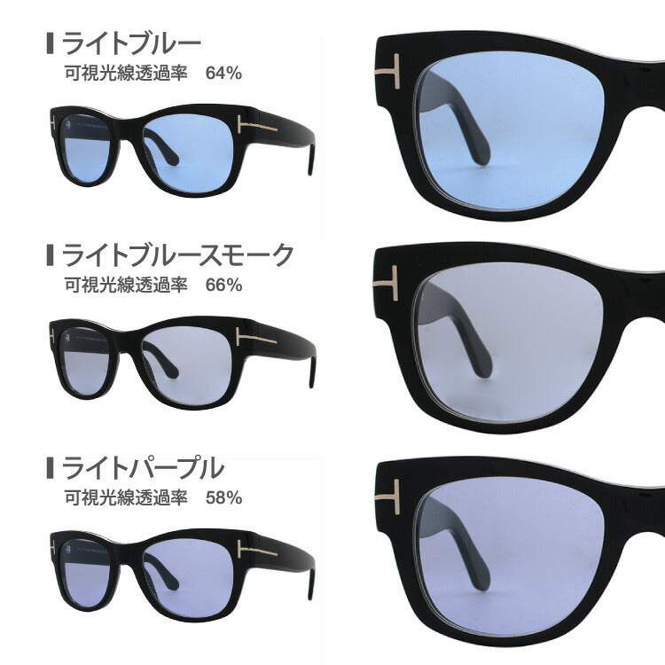 【選べる15色 ライトカラーレンズ】トムフォード ライトカラー サングラス TOM FORD FT5040 0B5 52｜TF5040 0B5 52 レギュラーフィット ウェリントン型 メンズ レディース アウトドア 運転 ドライブ レジャー UVカット 伊達 メガネ 眼鏡