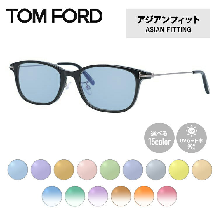 【選べる15色 ライトカラーレンズ】トムフォード ライトカラー サングラス TOM FORD FT5650DB 001 54｜TF5650DB 001 54 調整可能ノーズパッド スクエア型 メンズ レディース アウトドア 運転 ドライブ レジャー UVカット 伊達 メガネ 眼鏡