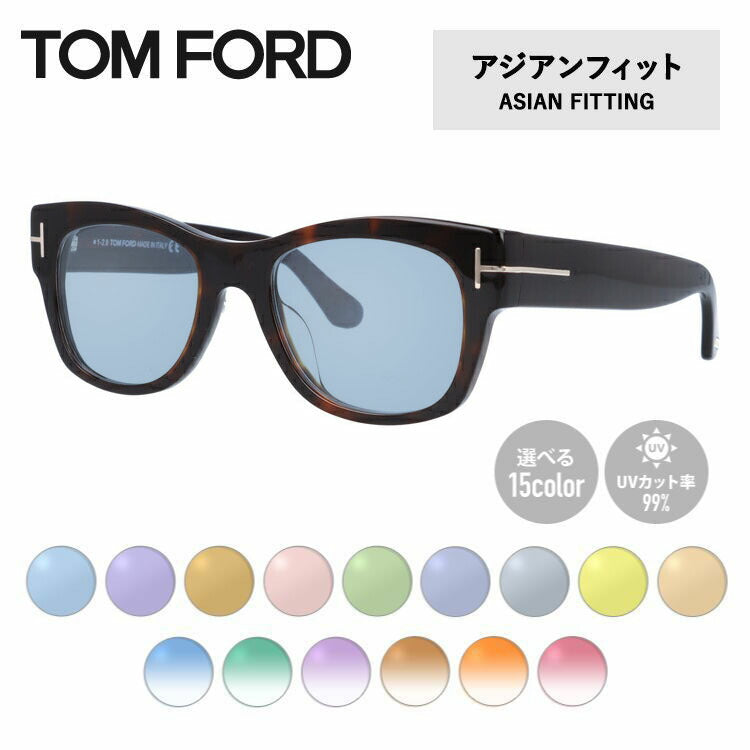 【選べる15色 ライトカラーレンズ】トムフォード ライトカラー サングラス TOM FORD FT5040F 052 52 （TF5040F 052 52） アジアンフィット ウェリントン型 メンズ レディース アウトドア 運転 ドライブ レジャー UVカット 伊達 メガネ 眼鏡