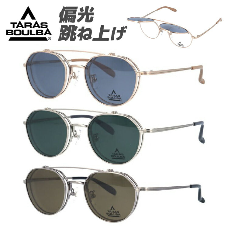 タラスブルバ 偏光サングラス TARASBOULBA TBS 9002 全3カラー 48サイズ クラウンパント（ボストン） メンズ レディース 男性 女性 UVカット 紫外線 対策 ブランド 眼鏡 メガネ アイウェア 人気 おすすめ ラッピング無料