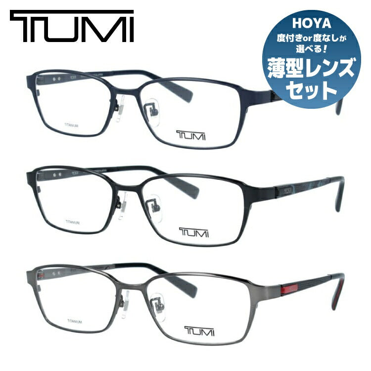 【国内正規品】トゥミ メガネ 眼鏡 フレーム 度付き 伊達 カラーレンズ メンズ レディース TUMI ブランド VTU059J 54 スクエア | 老眼鏡 PCレンズ ブルーライトカット 遠近両用 対応可能 紫外線 対策 おすすめ 人気 プレゼント