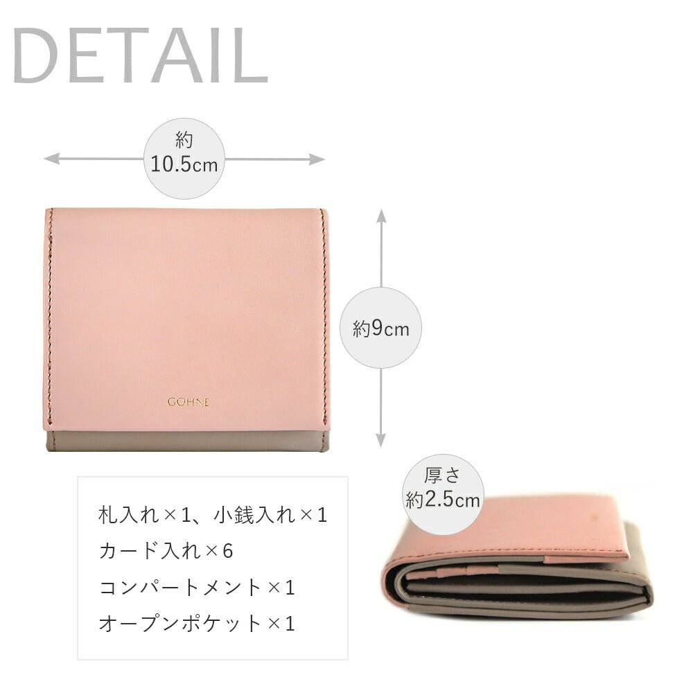 【made in Tokyo 日本製】ゴーネ 折財布 大容量 GOHNE L1001-19A 全5カラー ミントグリーン/ブルー/イエロー/ ネイビー/ブラック レディース 本革 ギャルソンミニ財布 コンパクト財布 キャッシュレス バイカラー リアルレザー 小銭入れ付き ラッピング無料