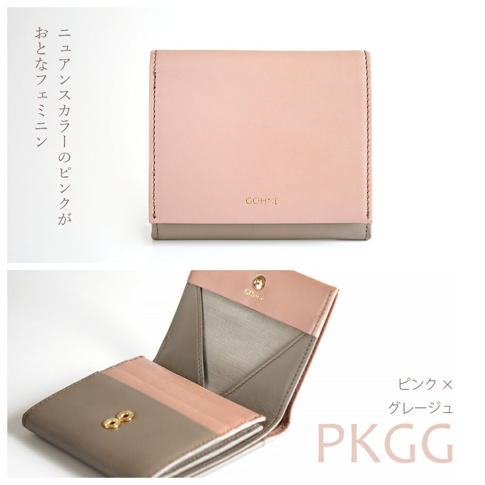 【made in Tokyo 日本製】ゴーネ 折財布 大容量 GOHNE L1001-19A 全5カラー ミントグリーン/ブルー/イエロー/ ネイビー/ブラック レディース 本革 ギャルソンミニ財布 コンパクト財布 キャッシュレス バイカラー リアルレザー 小銭入れ付き ラッピング無料