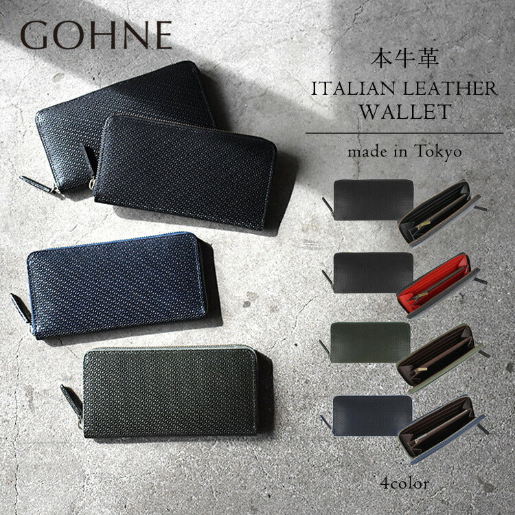 【made in Tokyo 日本製】長財布 緑 黒 赤 青 茶 本革 イタリアンレザー 牛革（型押し）×牛革 GOHNE ゴーネ M1101-19A 全4カラー リアルレザー 型押し 小銭入れ付き メンズ 男性 夫 彼氏 息子 新社会人 フレッシャーズ 新生活 ビジネス ラッピング無料