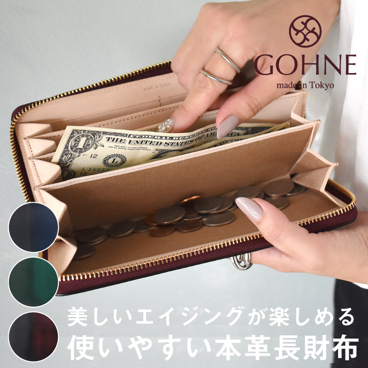 本革 日本製 ラウンドファスナー長財布 小銭入れ付き 牛革 リアルレザー イタリアンレザー ウラガノ アドバンレザー GOHNE ゴーネ L1101-19A 全3カラー レッド ブルー グリーン made in Tokyo
