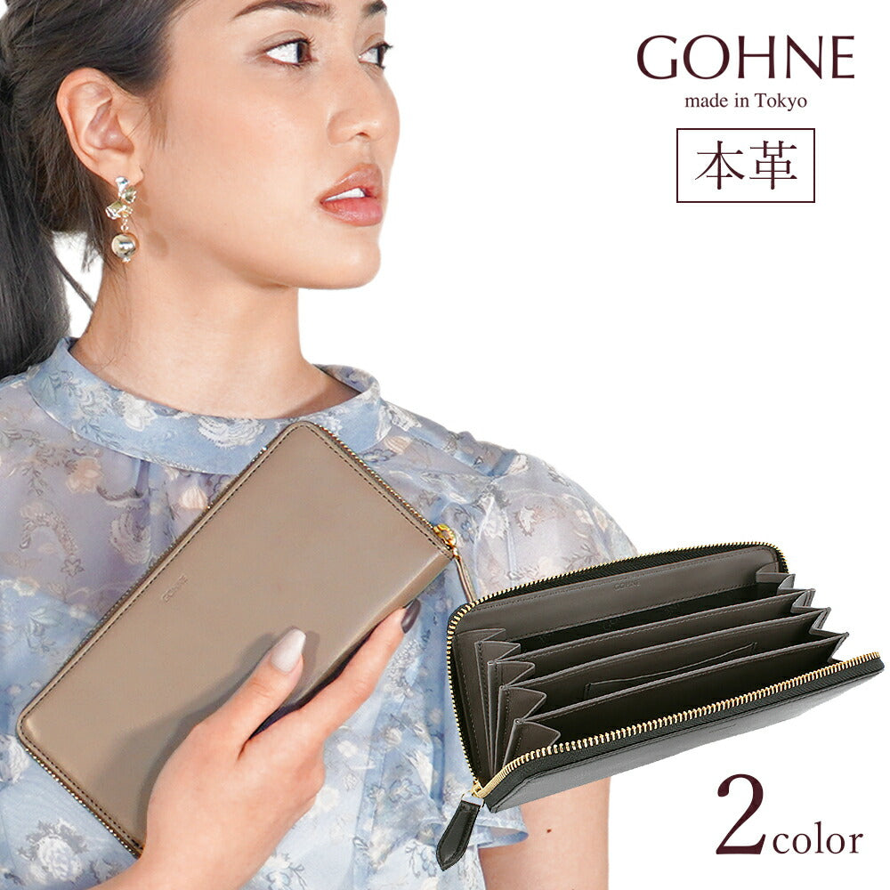 【made in Tokyo 日本製】長財布 レディース 大容量 本革 牛革 リアルレザー GOHNE ゴーネ L1102-19A 全2カラー 小銭入れ付き ラッピング無料