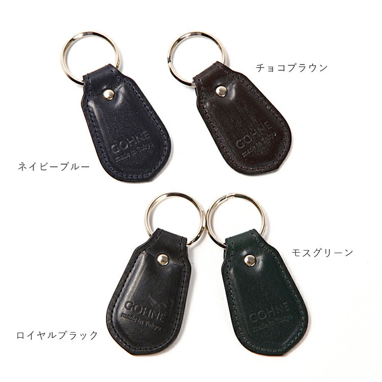 【made in Tokyo 日本製】キーホルダー メンズ 緑 黒 青 茶 本革 ブライドルレザー 牛革 GOHNE ゴーネ M1302-20A 全4カラー ユニセックス リアルレザー ラッピング無料